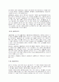 친디아(Chindia)의 분석과 미래 5페이지
