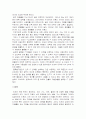 친디아(Chindia)의 분석과 미래 14페이지