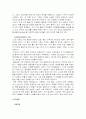 친디아(Chindia)의 분석과 미래 15페이지