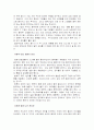 친디아(Chindia)의 분석과 미래 22페이지