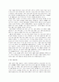 친디아(Chindia)의 분석과 미래 24페이지