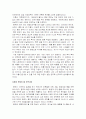친디아(Chindia)의 분석과 미래 25페이지
