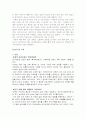 친디아(Chindia)의 분석과 미래 27페이지