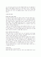 친디아(Chindia)의 분석과 미래 28페이지