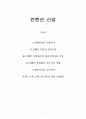 컨벤션 산업 1페이지
