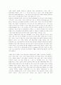 3D 디스플레이의 종류 및 구조, 원리와 그 응용분야 17페이지