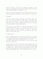 3D 디스플레이의 종류 및 구조, 원리와 그 응용분야 20페이지