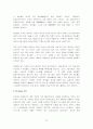 3D 디스플레이의 종류 및 구조, 원리와 그 응용분야 23페이지