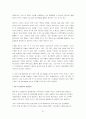3D 디스플레이의 종류 및 구조, 원리와 그 응용분야 24페이지
