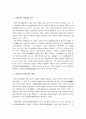 평생학습도시- 일본 가케가와시(掛川市)편 2페이지