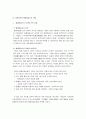 평생학습도시- 일본 가케가와시(掛川市)편 4페이지