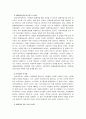 평생학습도시- 일본 가케가와시(掛川市)편 5페이지