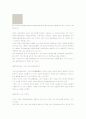 평생학습도시- 일본 가케가와시(掛川市)편 14페이지