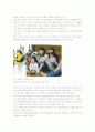 평생학습도시- 일본 가케가와시(掛川市)편 16페이지