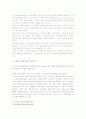 평생학습도시- 일본 가케가와시(掛川市)편 17페이지