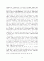포스트 모더니즘과 종교 다원주의 4페이지