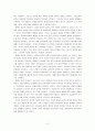 포스트 모더니즘과 종교 다원주의 7페이지
