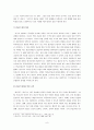 포스트 모더니즘과 종교 다원주의 10페이지