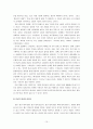 포스트 모더니즘과 종교 다원주의 11페이지