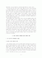 포스트 모더니즘과 종교 다원주의 12페이지