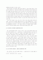 포스트 모더니즘과 종교 다원주의 13페이지