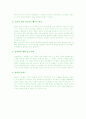 평생학습도시(국외) 10페이지