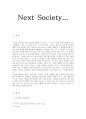피터 드러커[Next Society] 1페이지