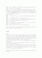 [분석/조사] 풍자와 해학 5페이지