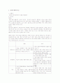 [분석/조사] 풍자와 해학 9페이지