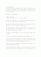 ERP의 정부 도입 7페이지