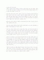 ERP의 정부 도입 8페이지