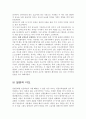 다도의 역사 2페이지
