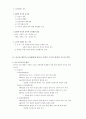 한국과 대만의 교육팽창 과정 비교 2페이지