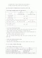 한국과 대만의 교육팽창 과정 비교 4페이지