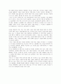 다도체험에서 얻은 것 3페이지