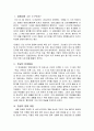 세종대왕의 한글창제(훈민정음 창제) 2페이지
