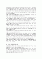 세종대왕의 한글창제(훈민정음 창제) 3페이지