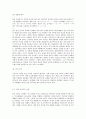 통신언어란? 4페이지