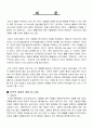 현대와 다임러 크라이슬러의 전략적 제휴 2페이지