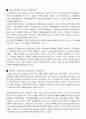 현대와 다임러 크라이슬러의 전략적 제휴 6페이지