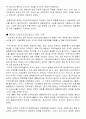 현대와 다임러 크라이슬러의 전략적 제휴 9페이지