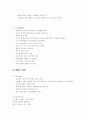 [마케팅조사론]㈜포스코건설 주상복합“The # 스타시티” 마케팅성공사례 분석 (A+리포트) 7페이지