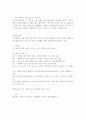 [마케팅조사론]㈜포스코건설 주상복합“The # 스타시티” 마케팅성공사례 분석 (A+리포트) 15페이지