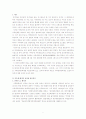 호주제 완전폐지 이후 가족등록제도 도입으로의 전망 2페이지