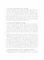 호주제 완전폐지 이후 가족등록제도 도입으로의 전망 3페이지