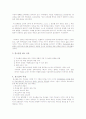 홈스쿨링 도입( Home School) 2페이지