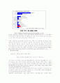 홈스쿨링 도입( Home School) 4페이지