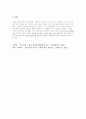 홈스쿨링 도입( Home School) 8페이지
