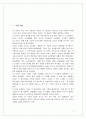 LG전자의 Zenith전자 인수 2페이지