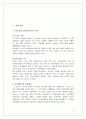 LG전자의 Zenith전자 인수 3페이지